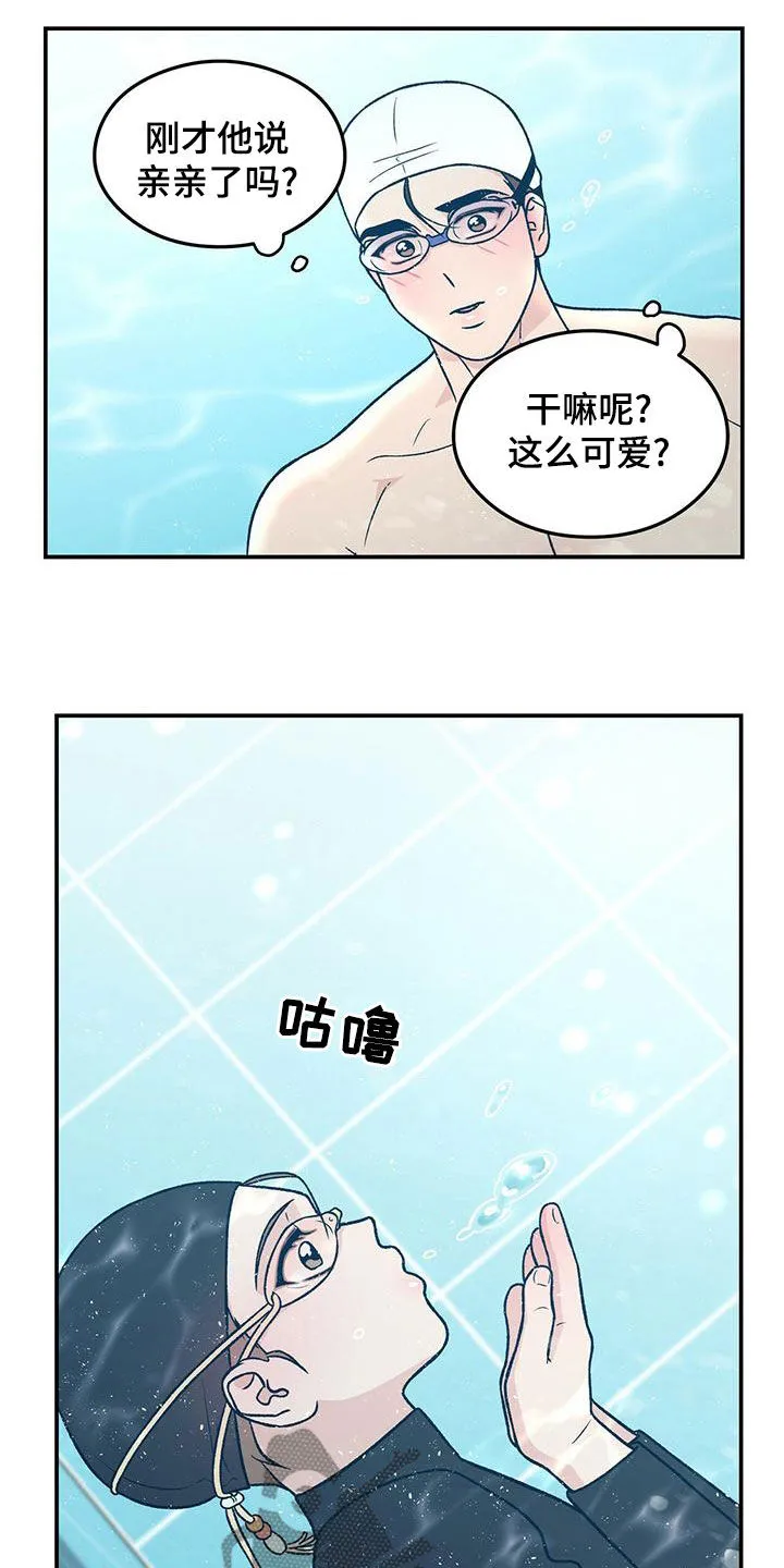 恋情演习漫画漫画,第148章：【第三季】练习游泳17图