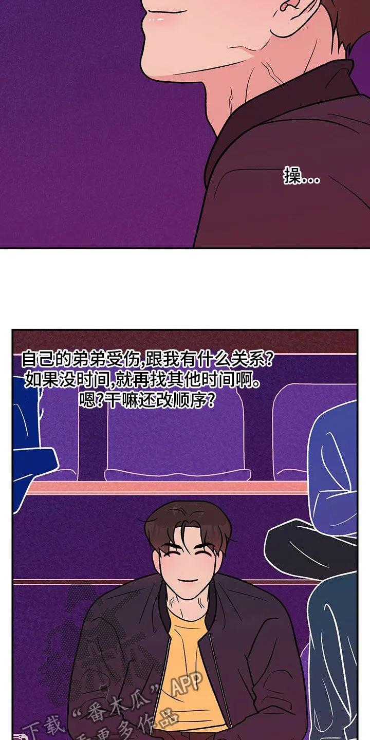 恋情演习漫画漫画,第155章：【第三季】经纪人13图