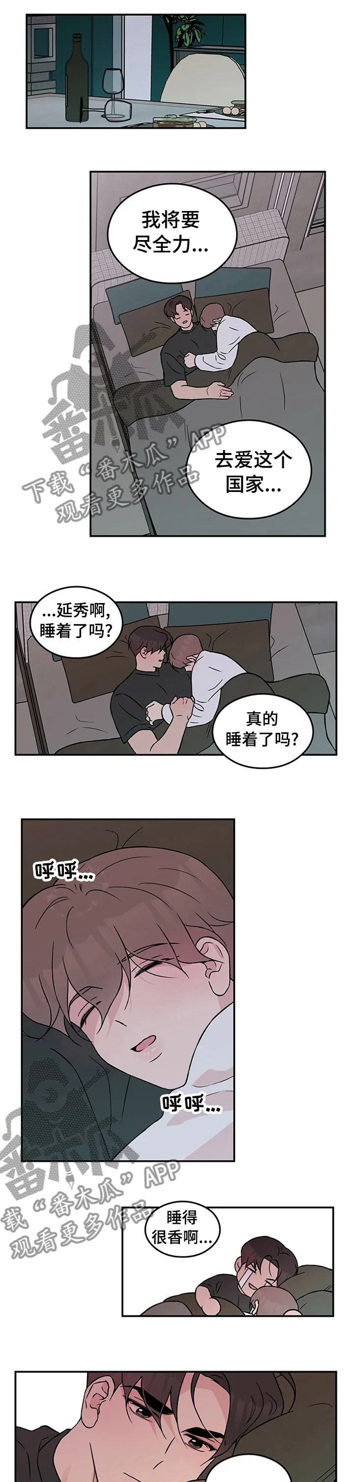 恋情议论 漫画漫画,第65章：【第二季】情侣对戒2图