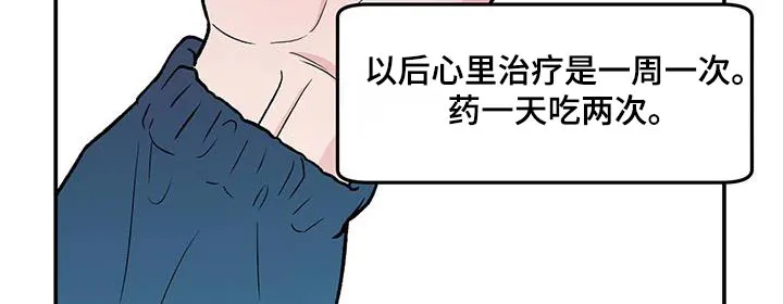 恋情演习漫画漫画,第173章：【第三季】治疗17图