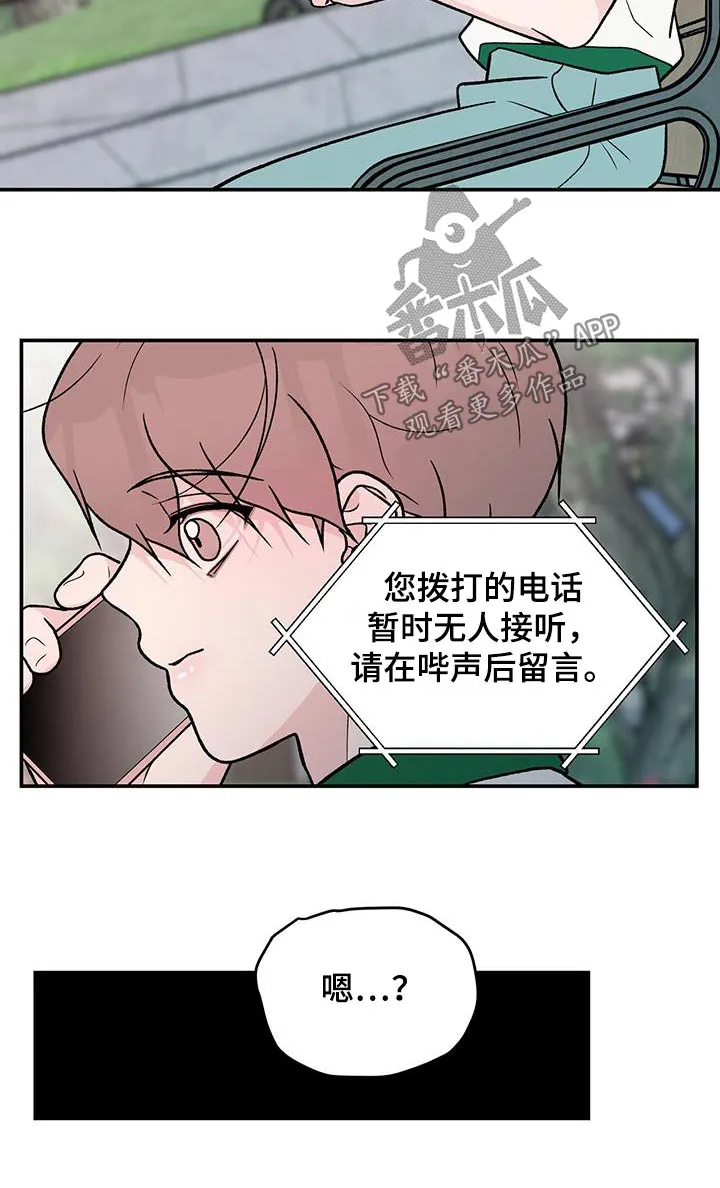 恋情演习漫画漫画,第172章：【第三季】这么迟10图