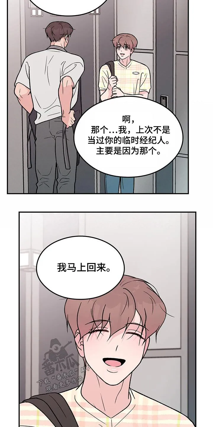 《恋情》小说漫画,第166章：【第三季】询问8图