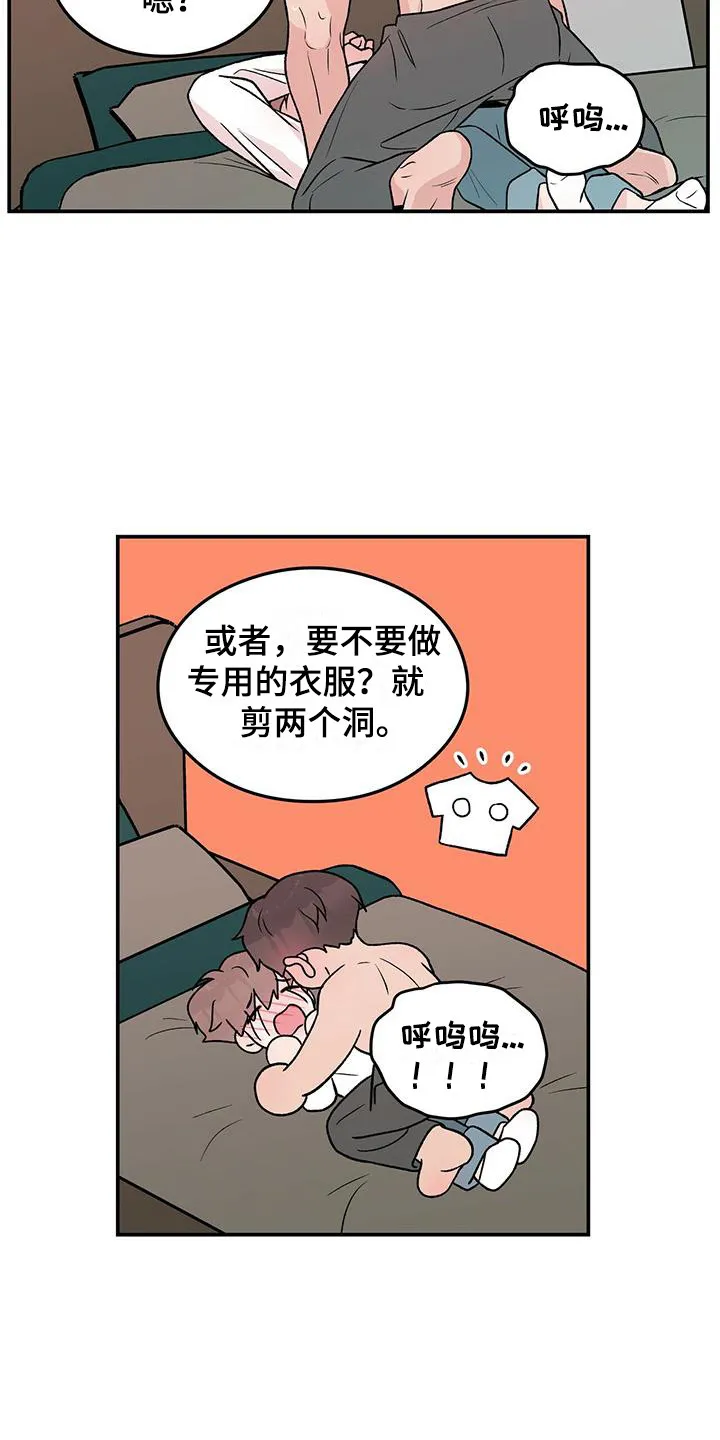恋情演习漫画漫画,第138章：【第三季】害羞18图