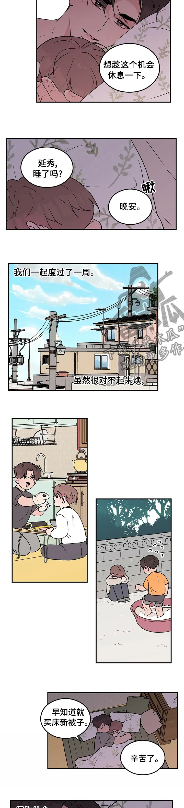 恋爱剧情漫画漫画,第99章：【第二季】请不要抛弃我6图