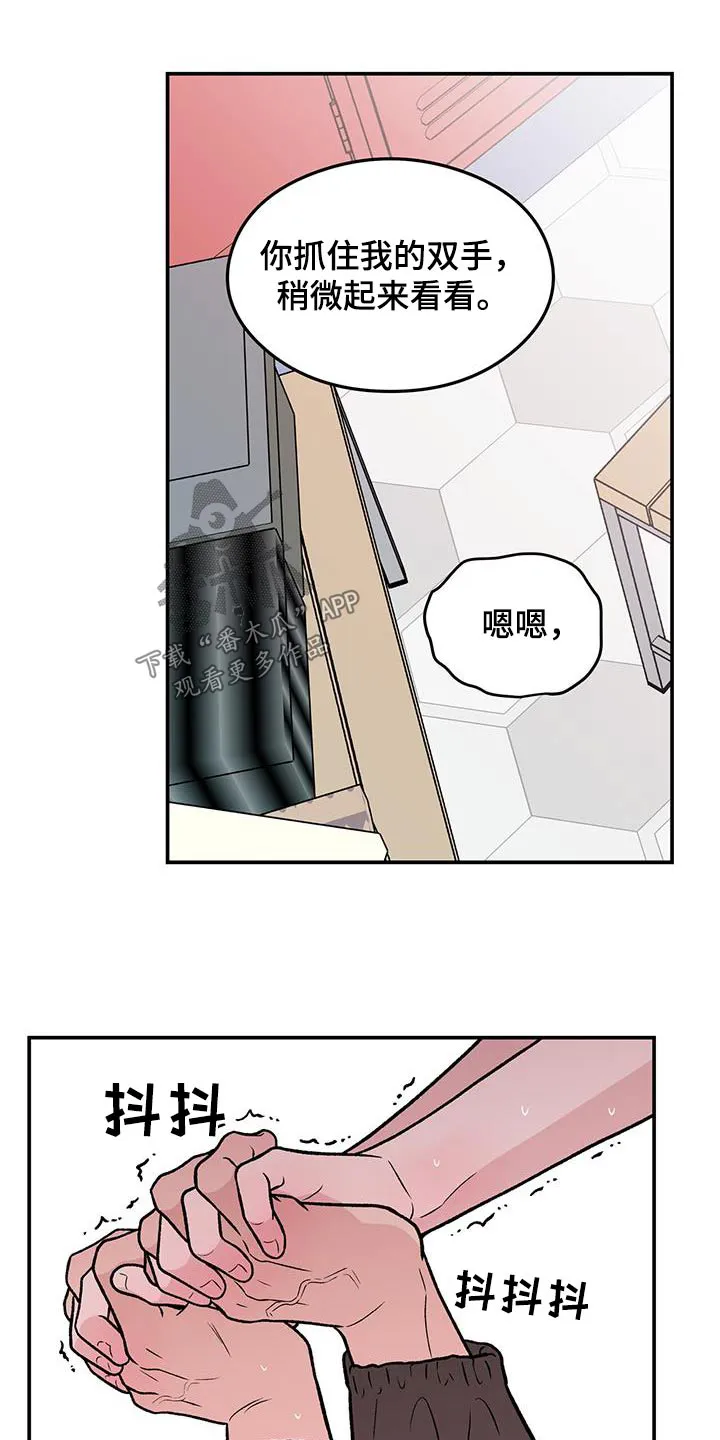 恋情演习漫画漫画,第180章：【第三季】面孔9图