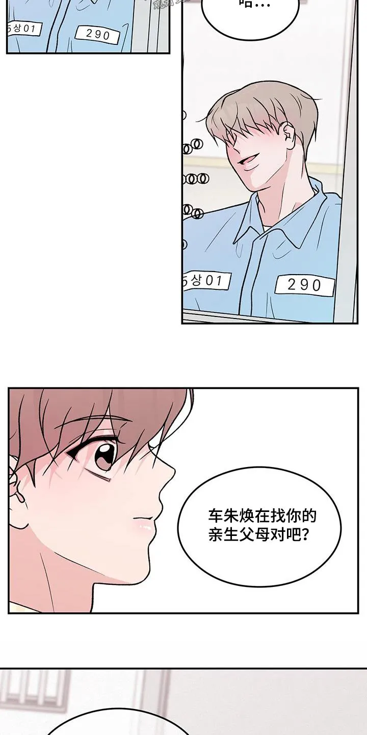 恋情演习漫画漫画,第167章：【第三季】以后不会来了12图