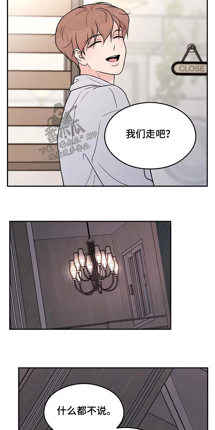 恋情演习漫画漫画,第170章：【第三季】这个人15图