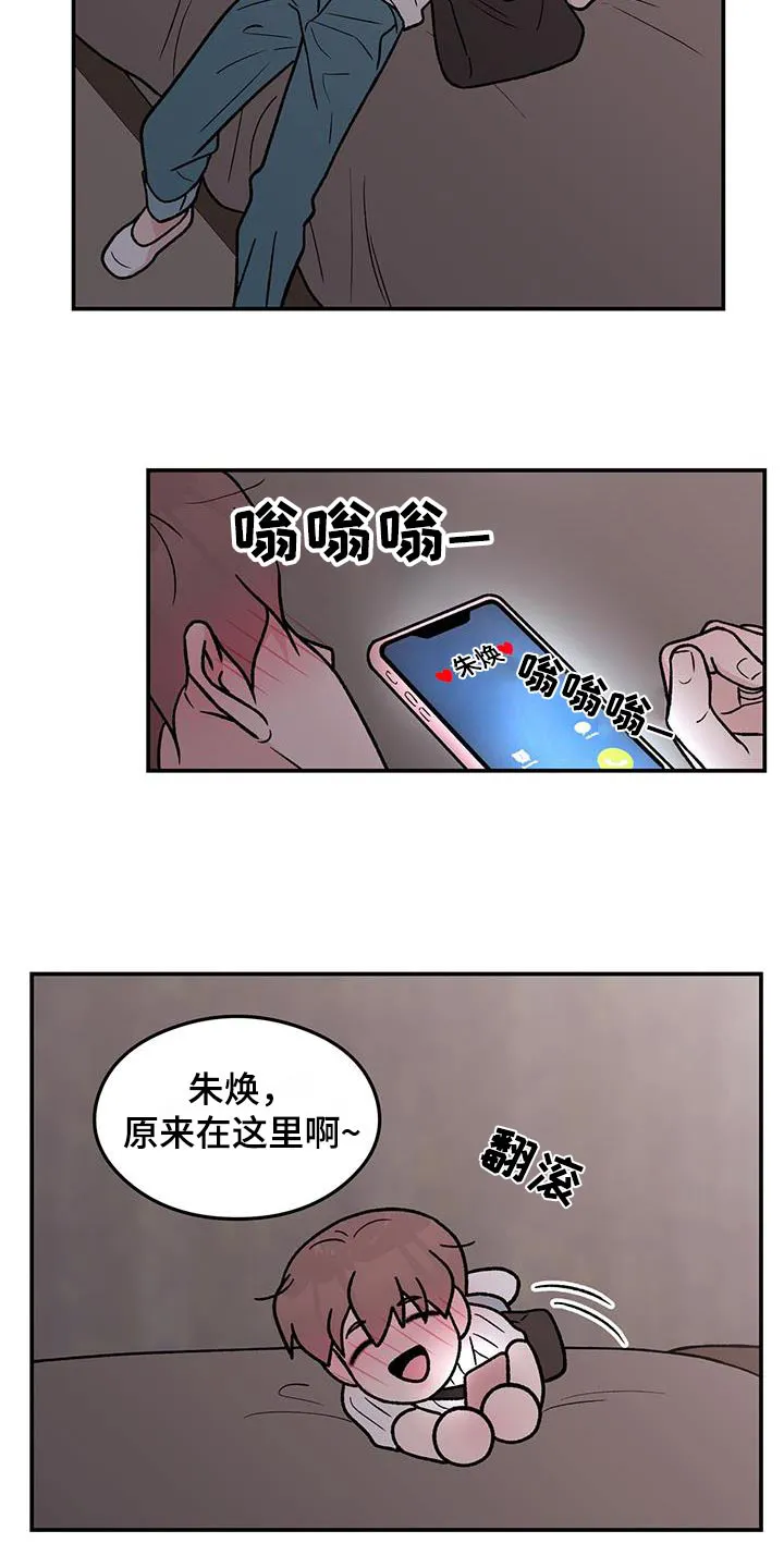 恋情演习漫画漫画,第186章：【第三季】见一面3图