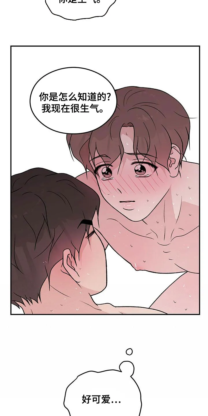 恋情演习漫画漫画,第141章：【第三季】称呼16图
