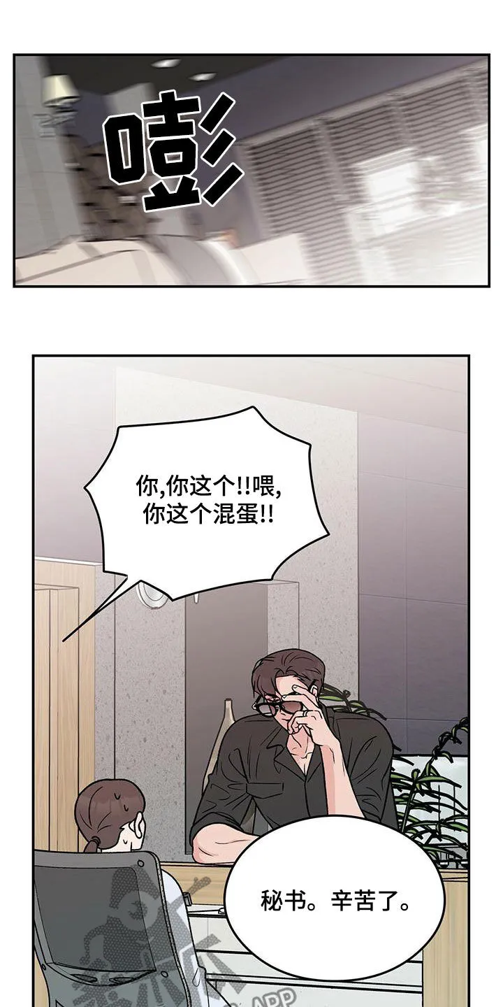 《恋情》小说漫画,第153章：【第三季】忠实粉丝18图