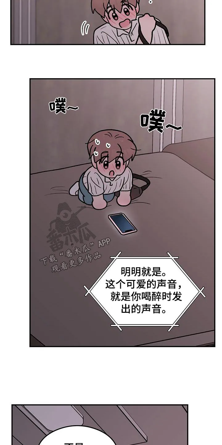 恋情演习漫画漫画,第186章：【第三季】见一面5图
