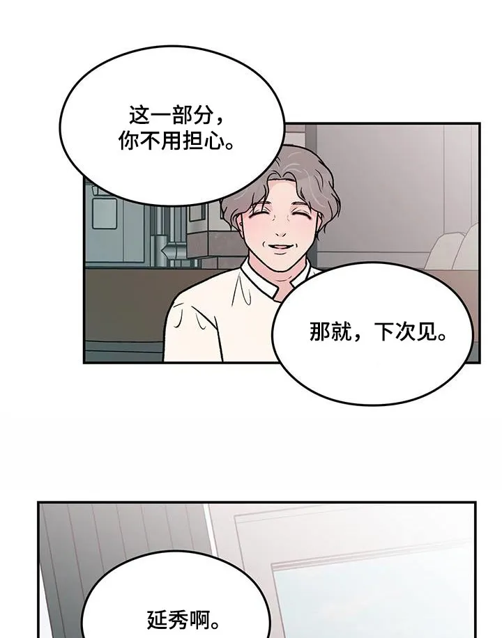 恋情yp漫画,第174章：【第三季】参加1图