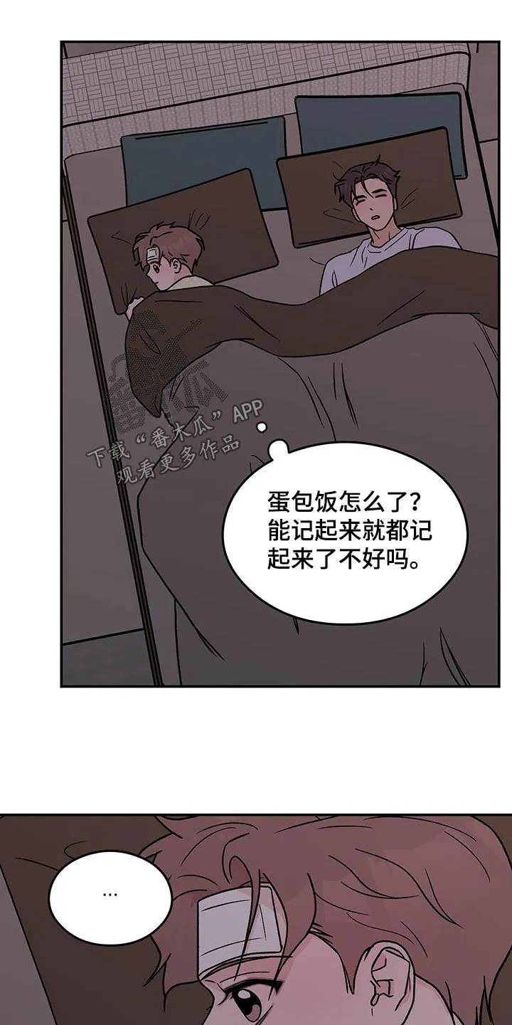 恋情演习漫画漫画,第192章：【番外】吓一跳18图