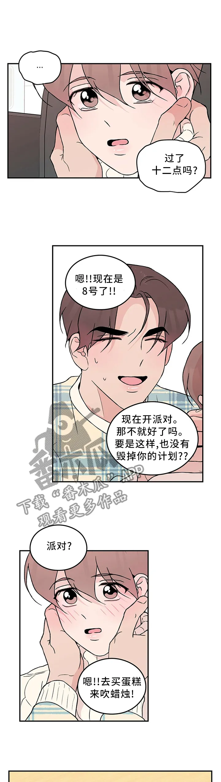 恋情演习漫画漫画,第51章：生日愿望6图