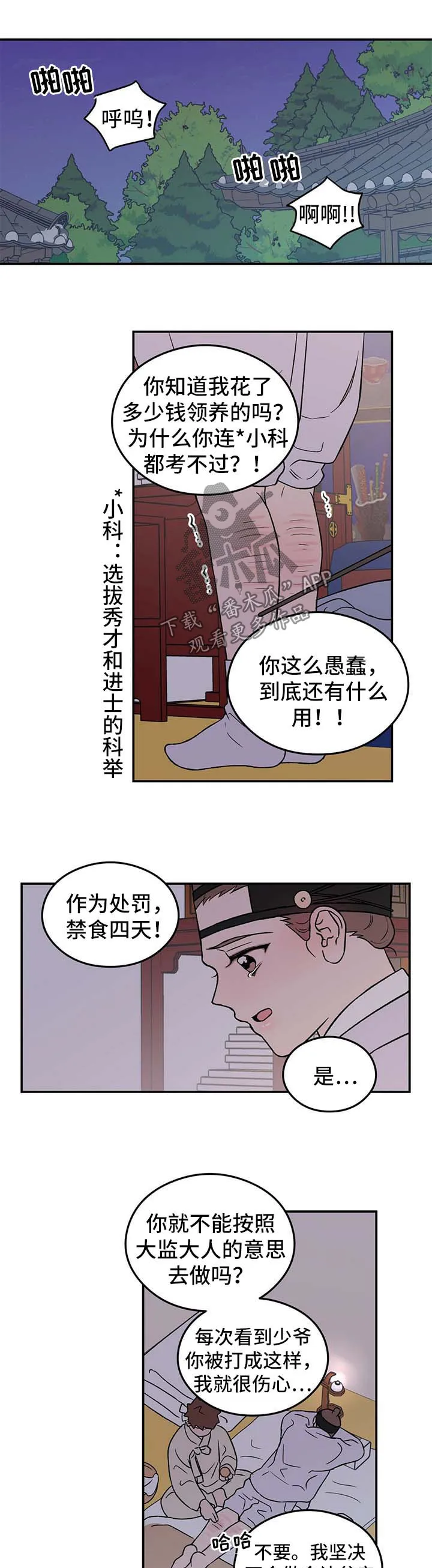 恋情议论 漫画漫画,第60章：【番外】爱情15图