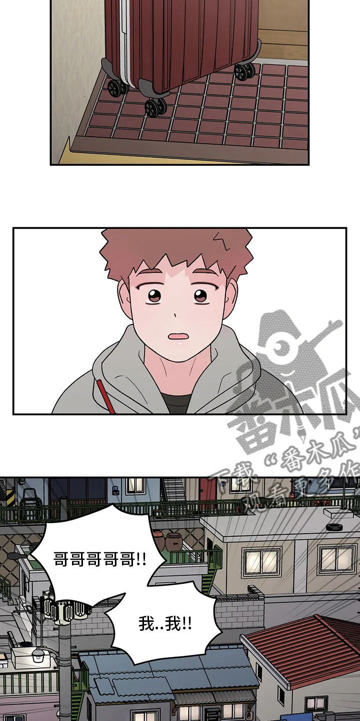 恋情演习漫画漫画,第121章：【第二季】你来了2图