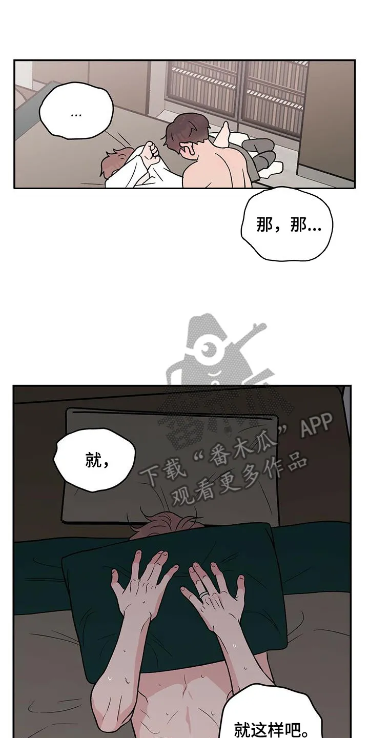 恋情议论 漫画漫画,第139章：【第三季】看着你的脸9图