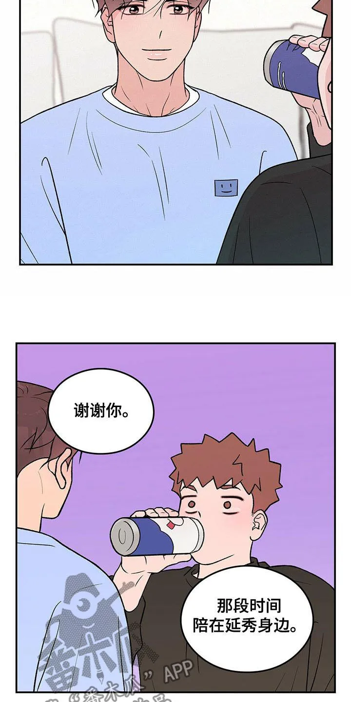《恋情》小说漫画,第145章：【第三季】好烦人15图