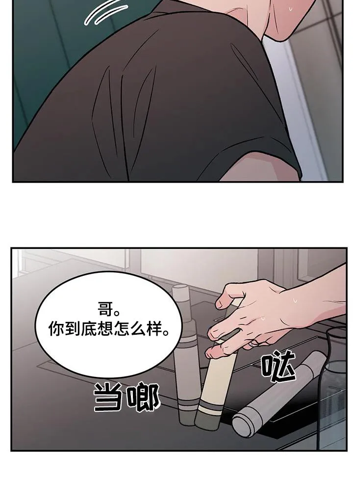 恋爱剧情漫画漫画,第161章：【第三季】生气8图
