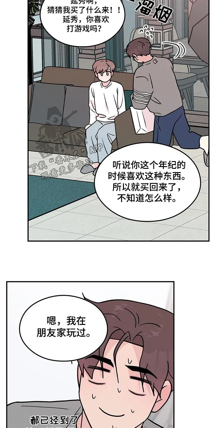 恋情演习漫画漫画,第192章：【番外】吓一跳9图
