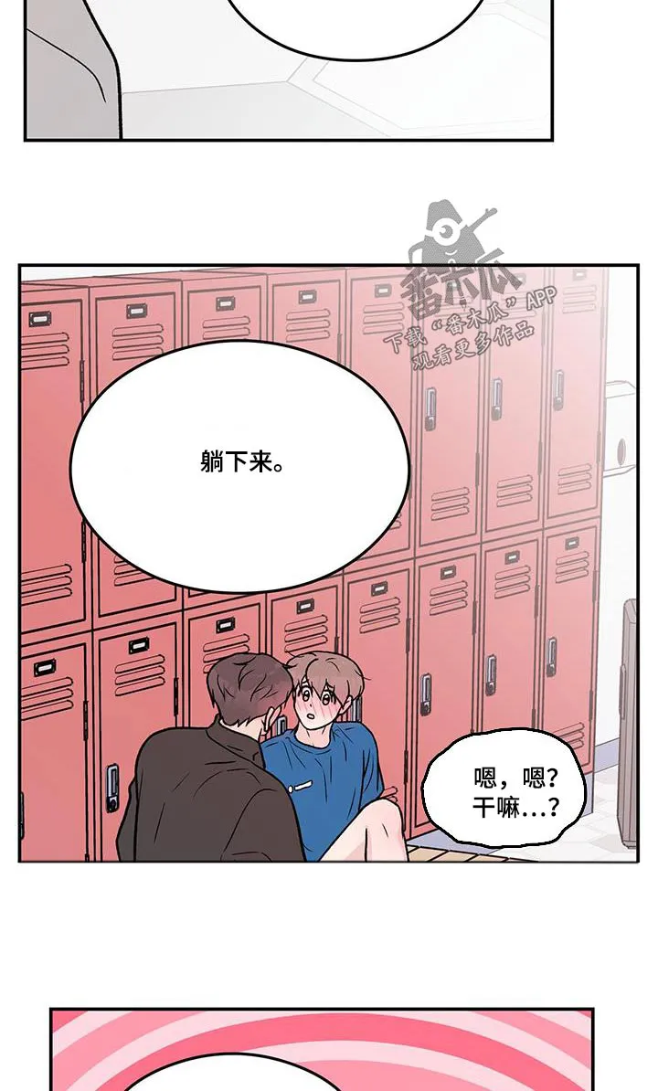 《恋情》小说漫画,第179章：【第三季】开始吧6图