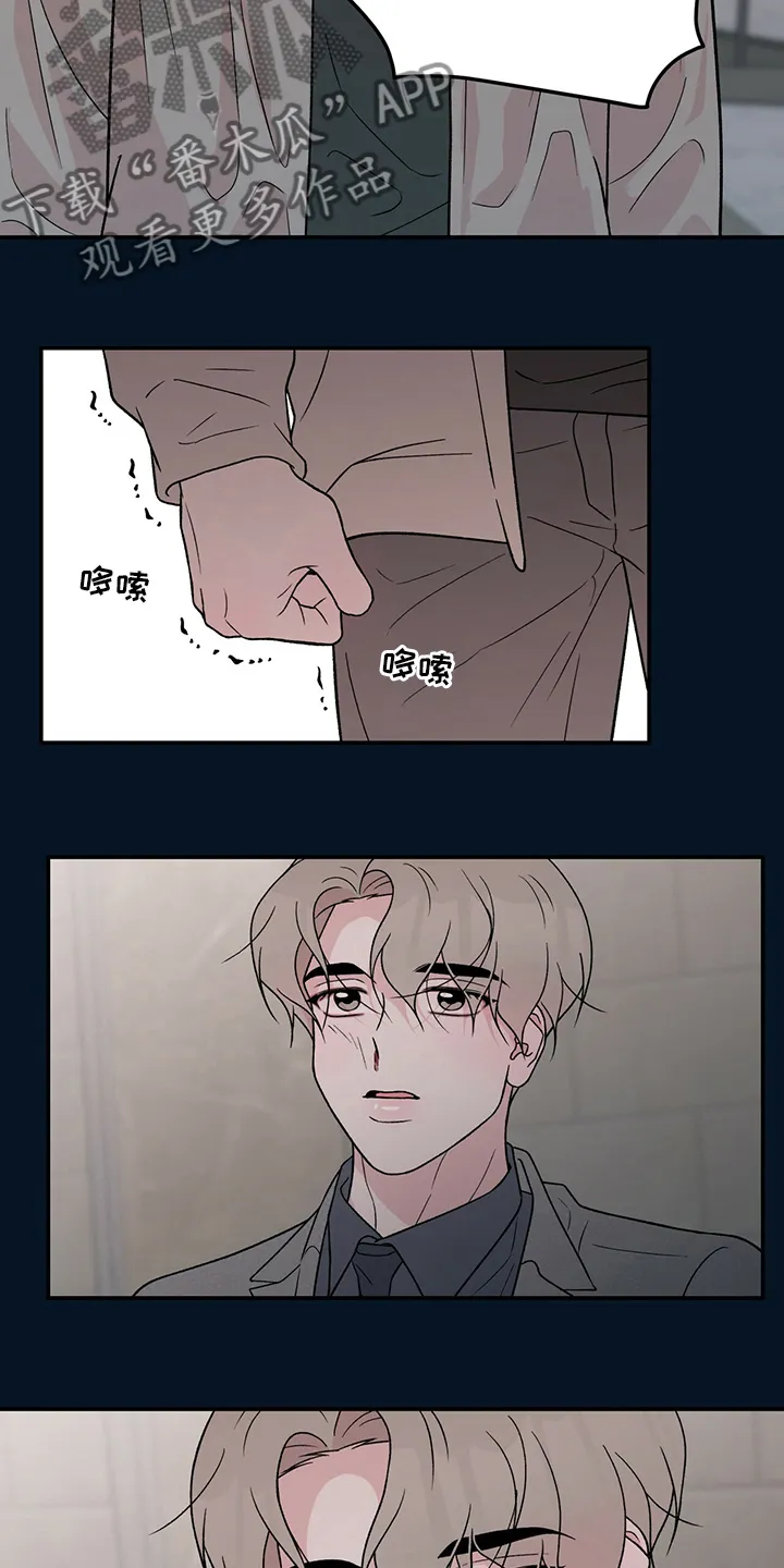恋情演习漫画漫画,第124章：【第二季】别碰他10图