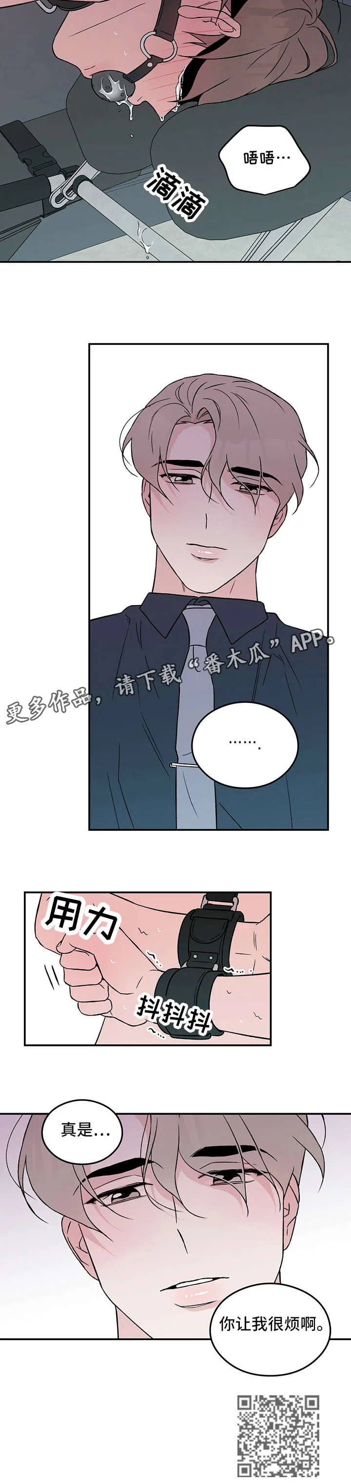 恋情议论 漫画漫画,第28章：烦13图
