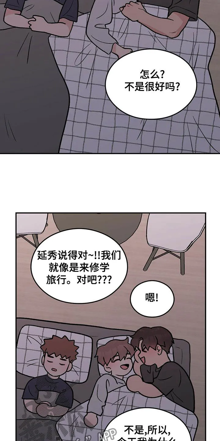 恋情演习漫画漫画,第147章：【第三季】经纪人7图