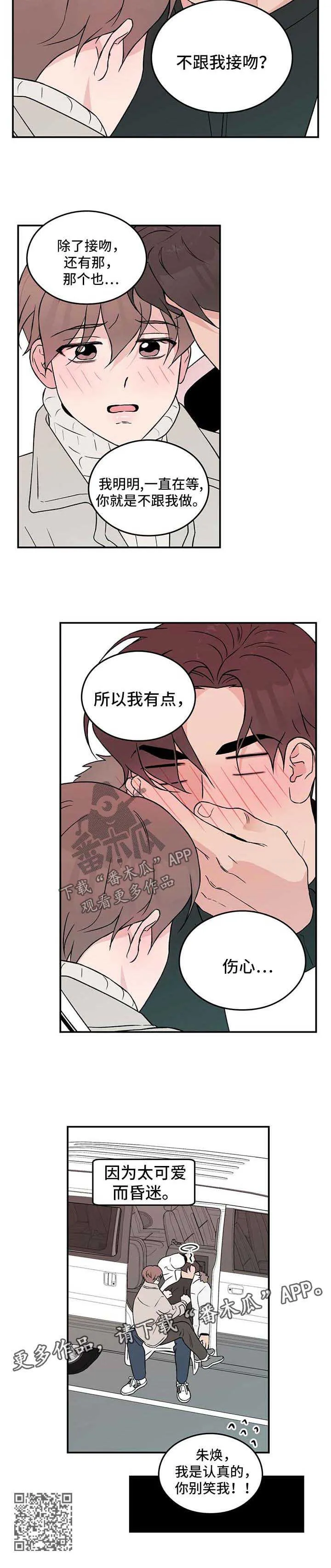 《恋情》小说漫画,第42章：拉钩9图