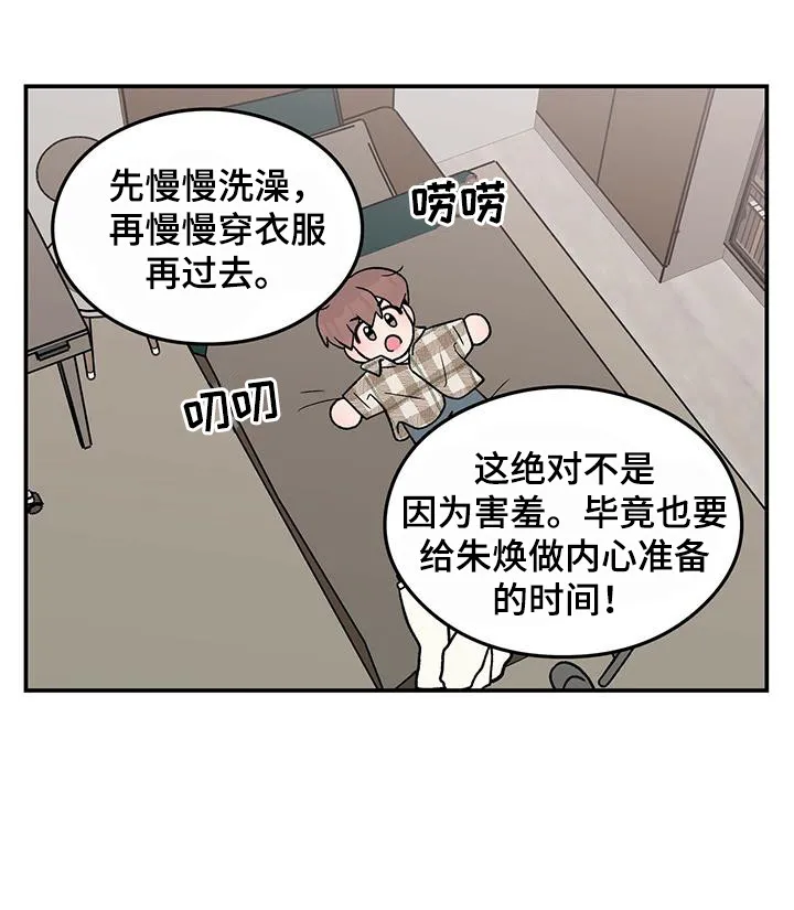 恋情演习漫画漫画,第135章：【第三季】再问一次21图