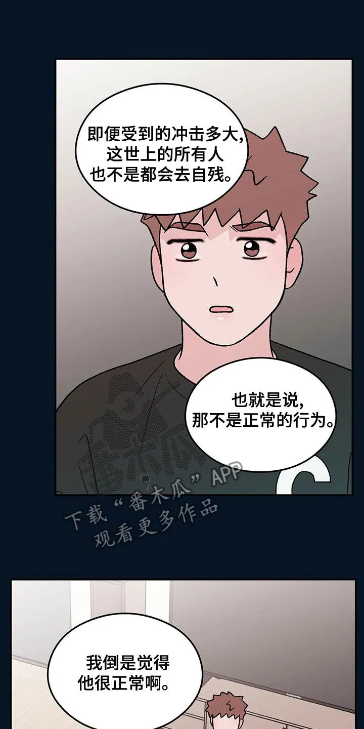 恋爱剧情漫画漫画,第146章：【第三季】净说大实话8图