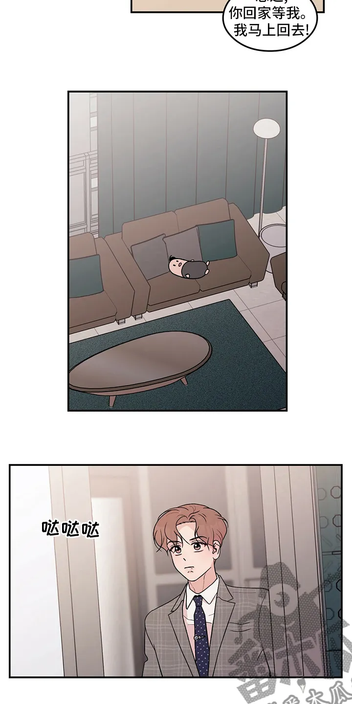 恋爱剧情漫画漫画,第128章：【第二季】左手10图