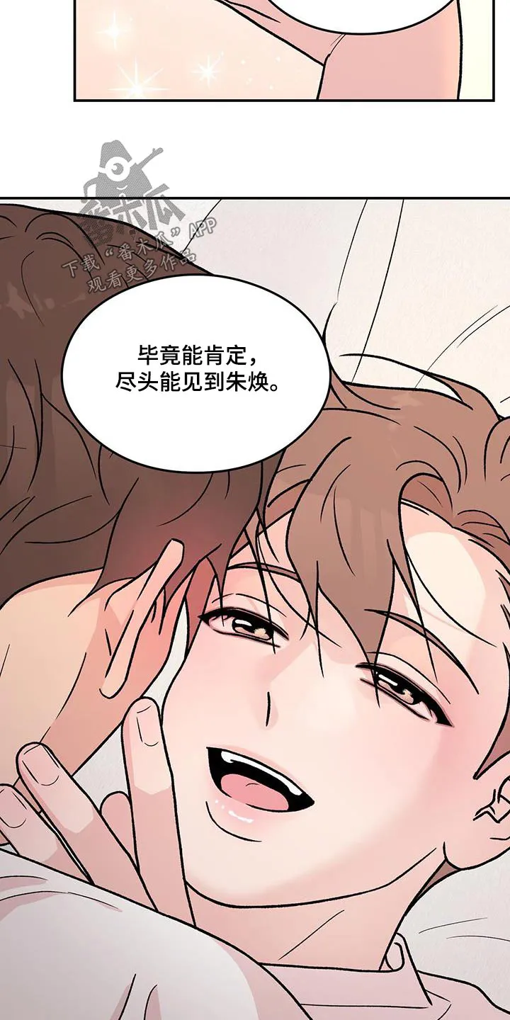 恋情演习漫画漫画,第189章：【第三季完结】我的电影4图
