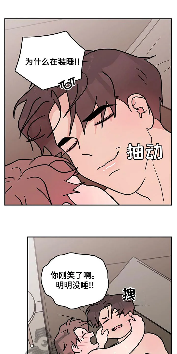 恋爱剧情漫画漫画,第143章：【第三季】大难临头9图