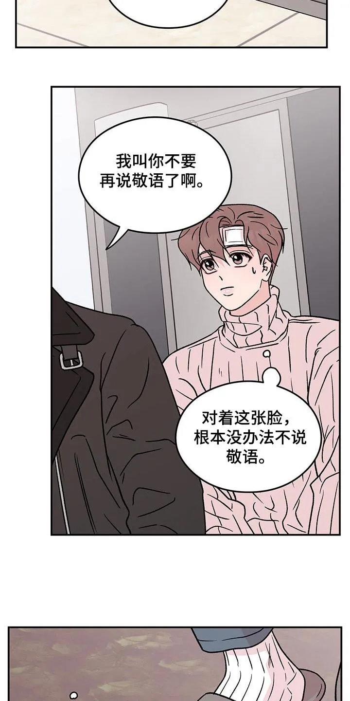 恋情演习漫画漫画,第191章：【番外】早餐8图