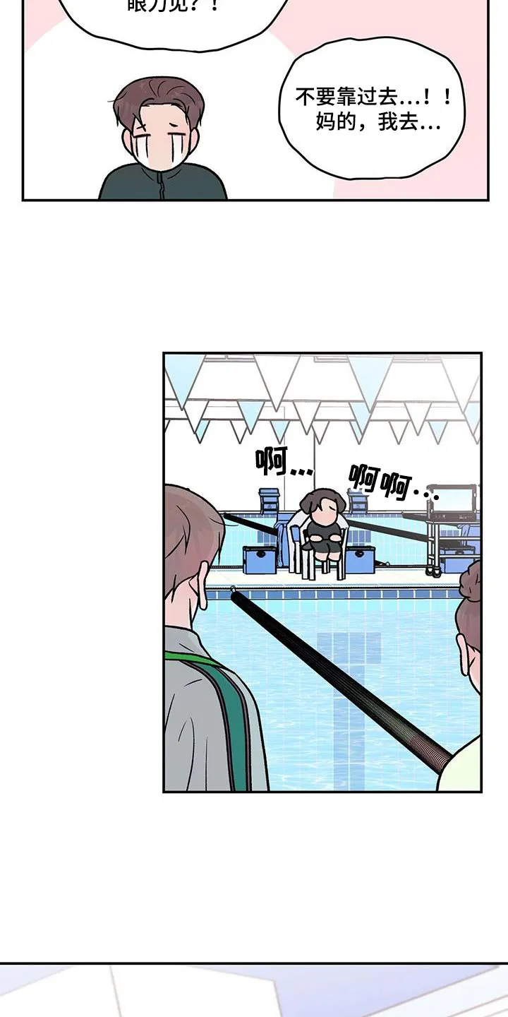 恋爱情话漫画漫画,第178章：【第三季】发现7图