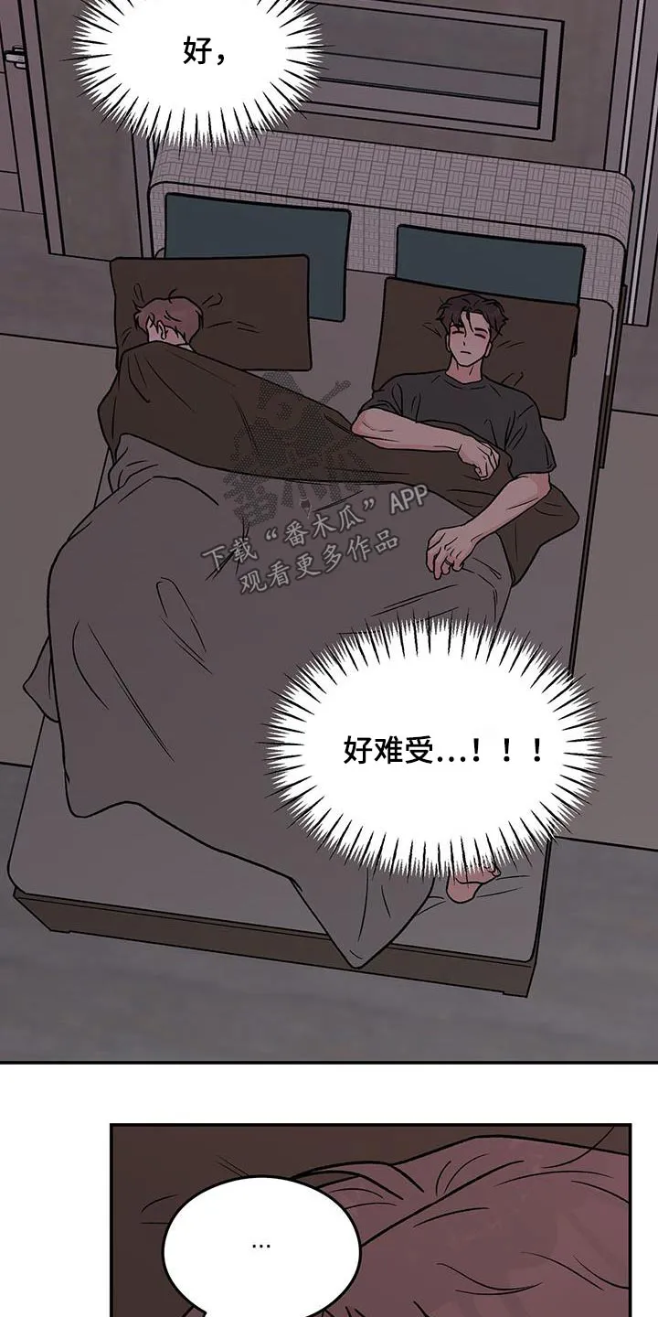恋情演习漫画漫画,第191章：【番外】早餐12图