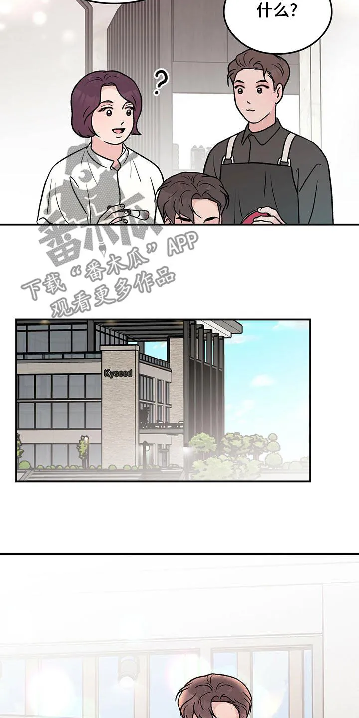 《恋情》小说漫画,第153章：【第三季】忠实粉丝6图