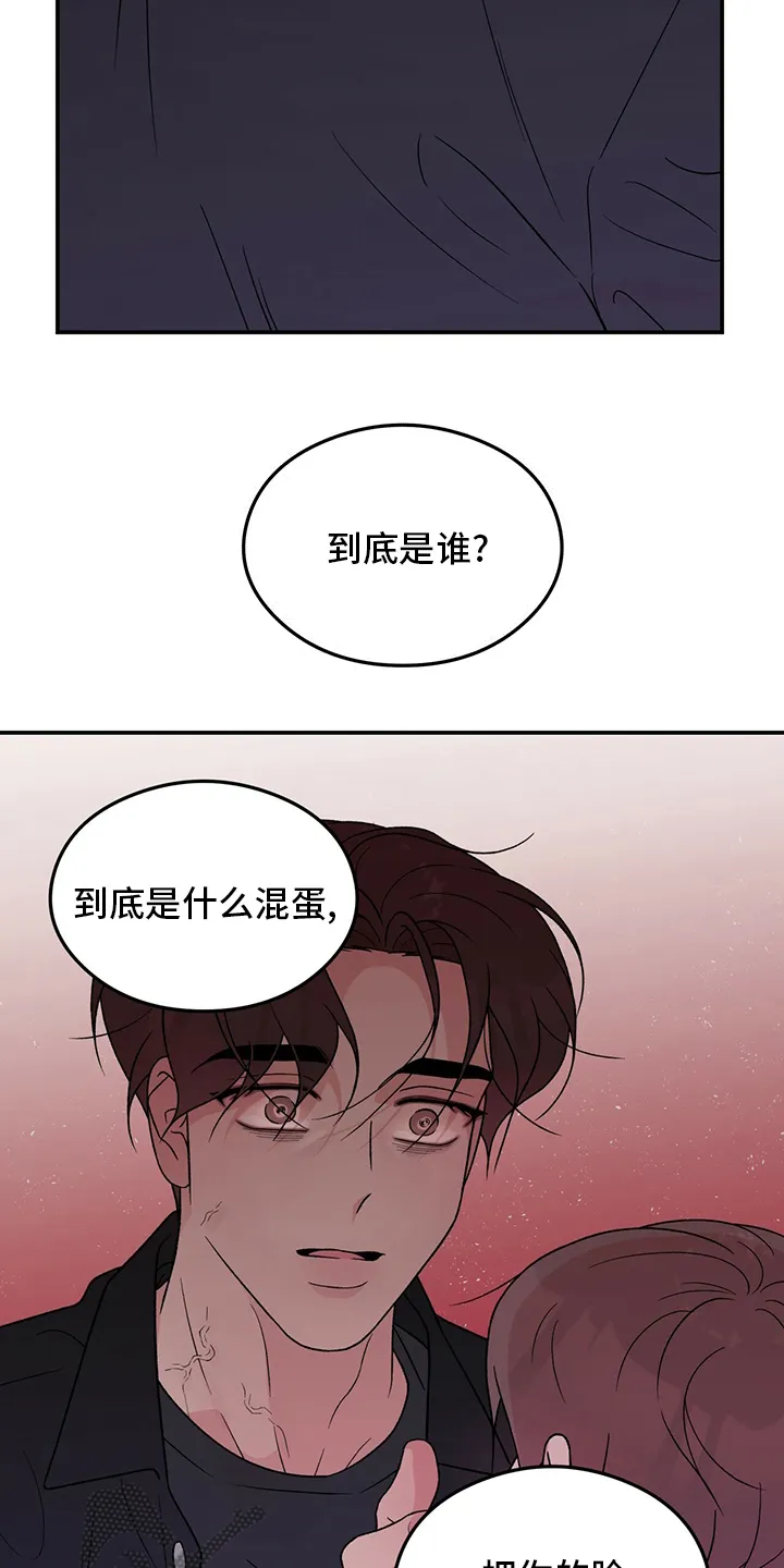 恋情演习漫画漫画,第123章：【第二季】是谁10图