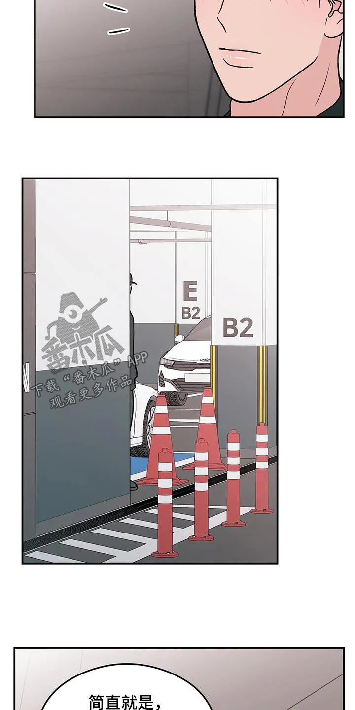 恋爱剧情漫画漫画,第164章：【第三季】碰撞7图