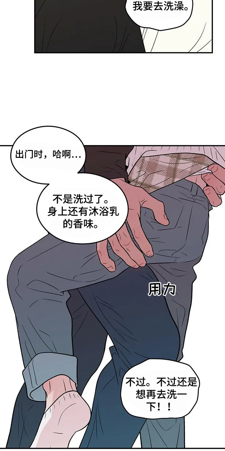 恋情演习漫画漫画,第135章：【第三季】再问一次10图