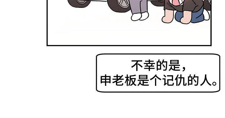 恋情演习漫画漫画,第157章：【第三季】怎么会讨厌你20图