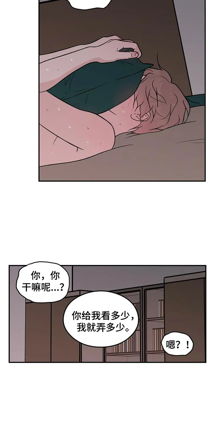 恋情议论 漫画漫画,第139章：【第三季】看着你的脸21图