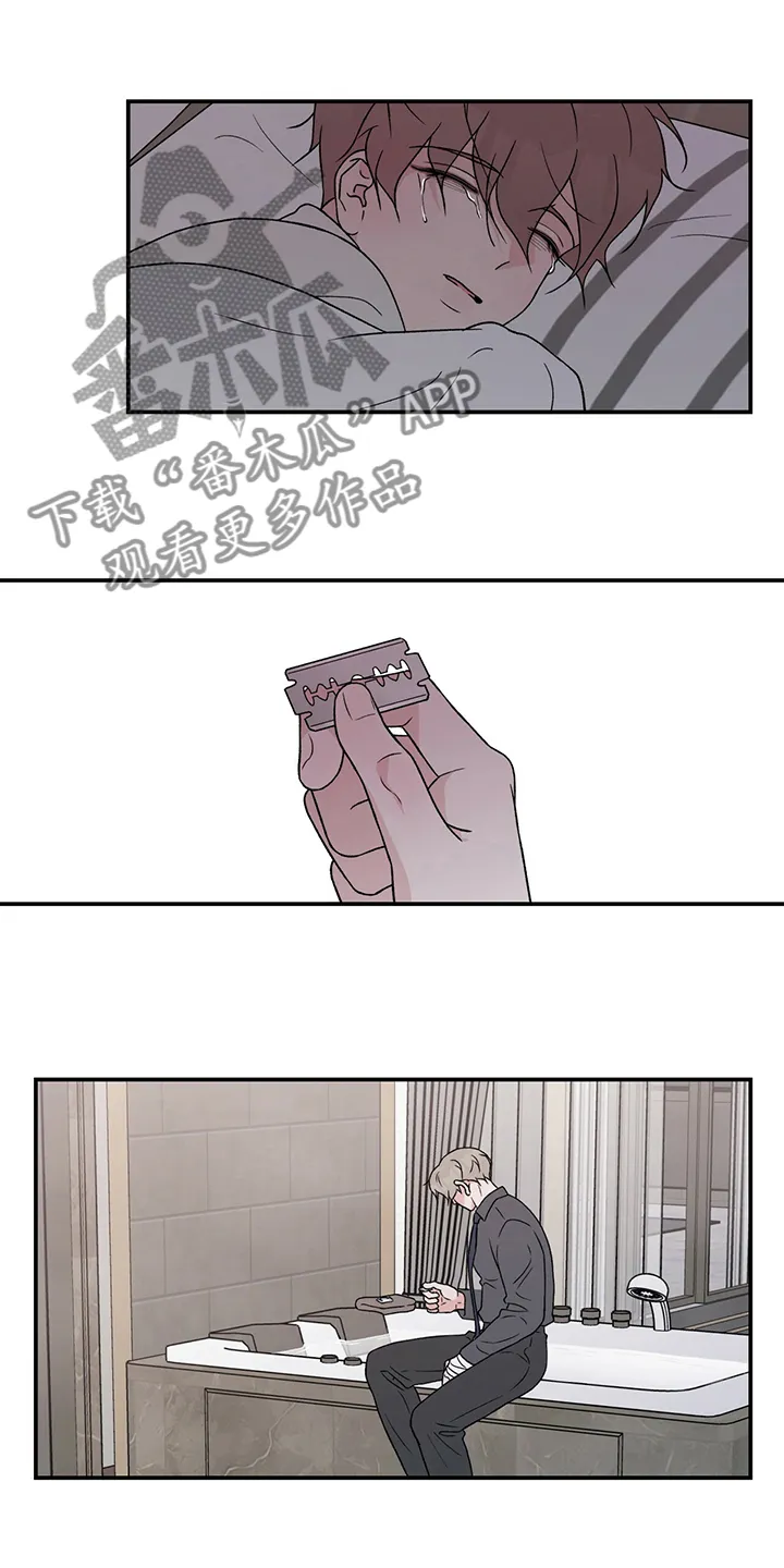 恋爱情话漫画漫画,第119章：【第二季】不要丢下我14图