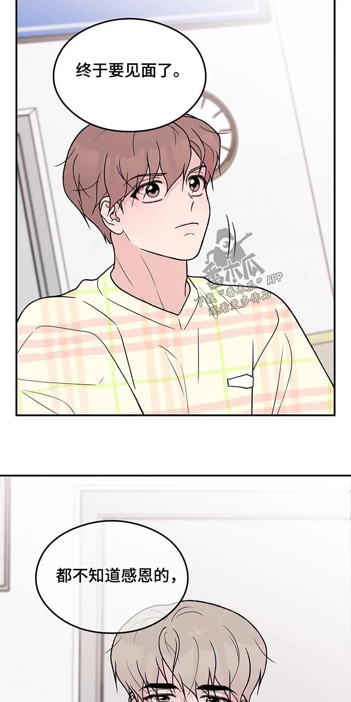 《恋情》小说漫画,第166章：【第三季】询问12图