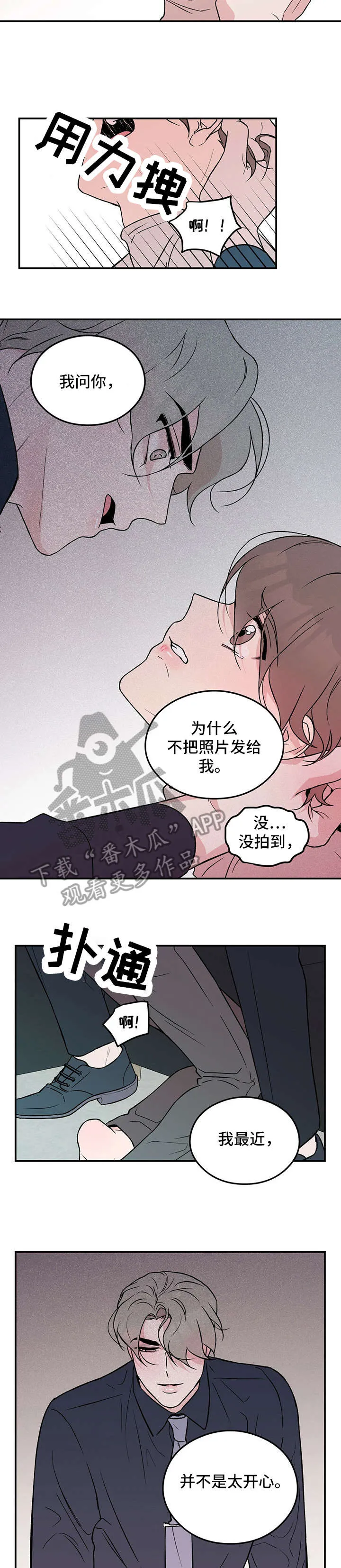 恋情演习漫画漫画,第27章：对了7图