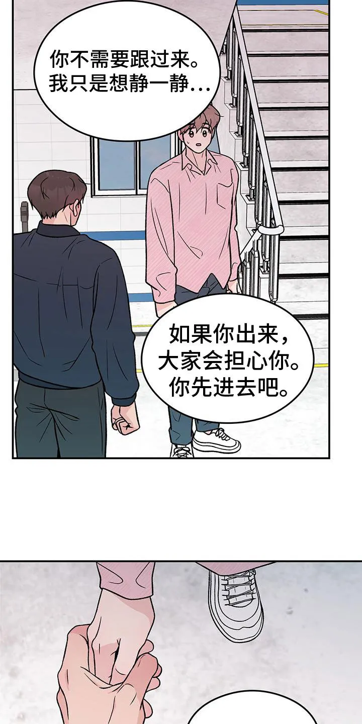 恋情演习漫画漫画,第157章：【第三季】怎么会讨厌你5图