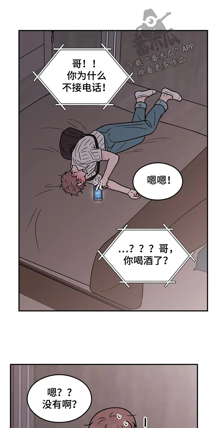 恋情演习漫画漫画,第186章：【第三季】见一面4图