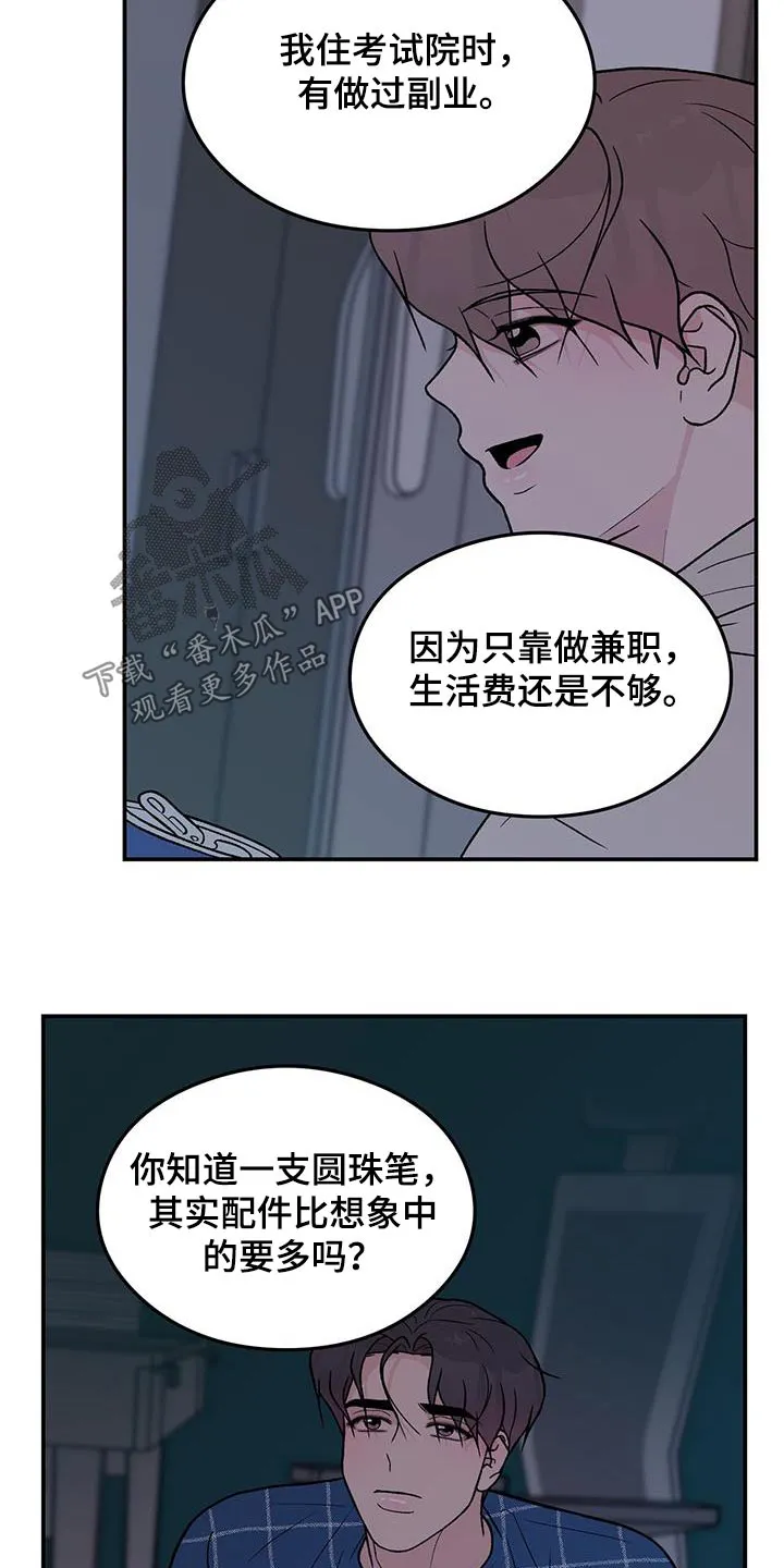恋爱剧情漫画漫画,第171章：【第三季】抛弃10图