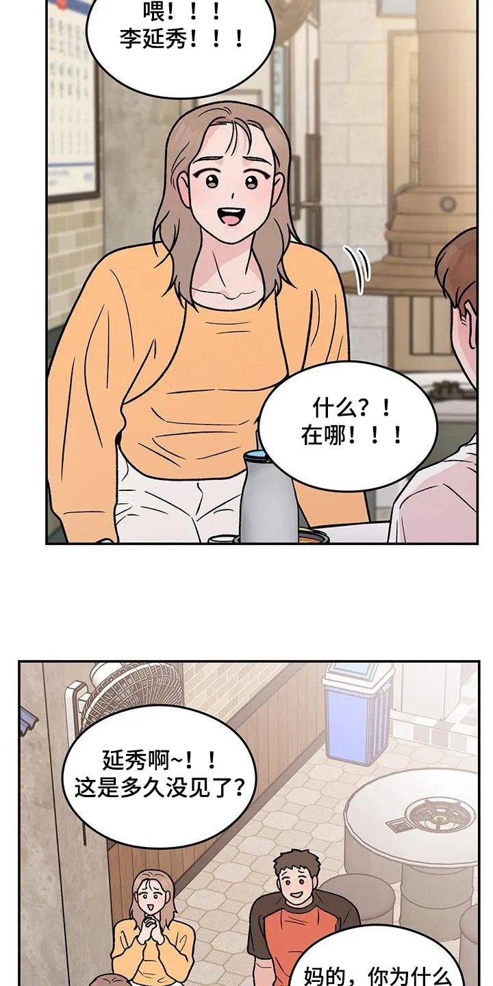 恋情演习漫画漫画,第185章：【第三季】没什么5图